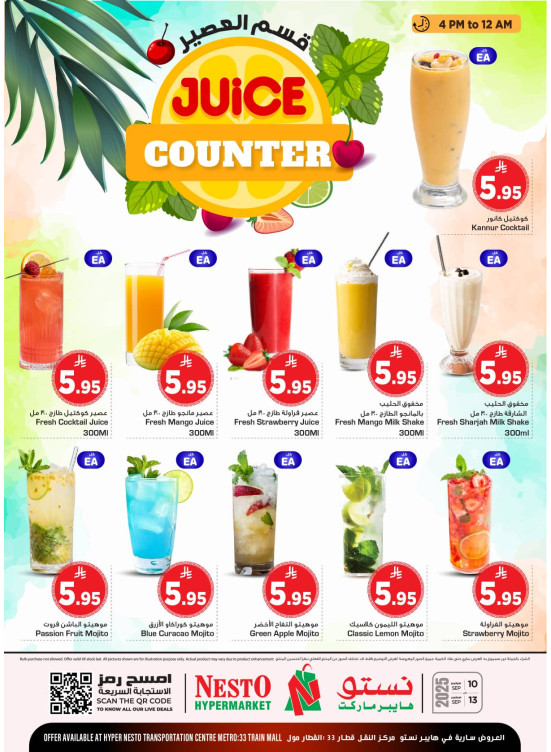 Fresh Juice - Al Aziziya