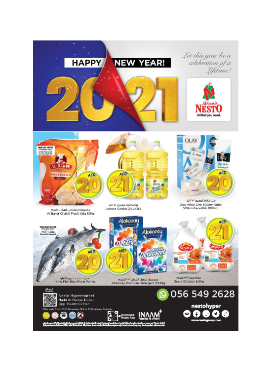 New Year Offers - Nadd Al Hamar
