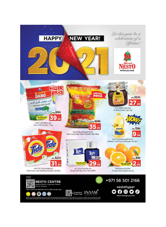 New Year Offers - Ras Al Khaima