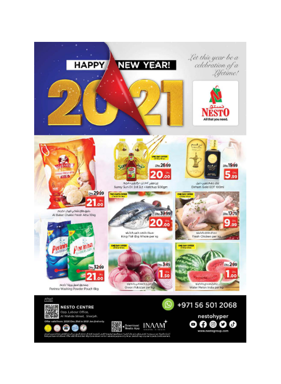 New Year Offers - Al Wahda
