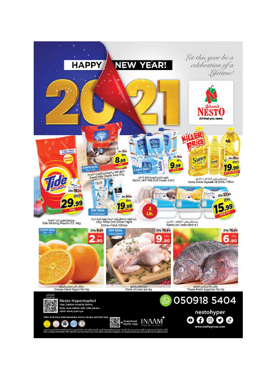 New Year Offers - Butina, Sharjah