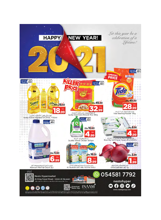 New Year Offers - Umm Al Quwain