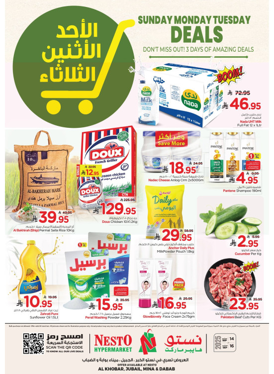 صفقات طازجة - الخبر، الجبيل وميناء