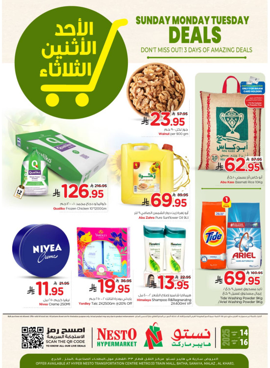 صفقات طازجة - العزيزية، الخرج والبطحاء