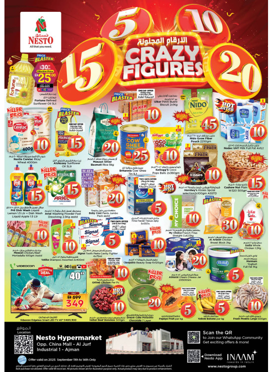 Weekend Deals - Sheikh Ammar Bin Humaid Street