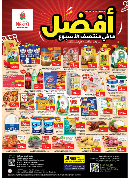 صفقات منتصف الأسبوع - مول العرب