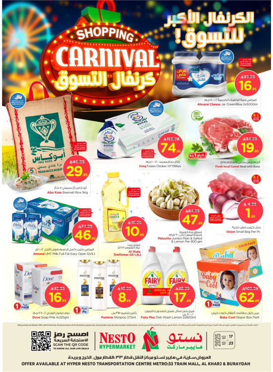 Shopping Carnival Offers - Azizia, Al Kharj & Buraydah
