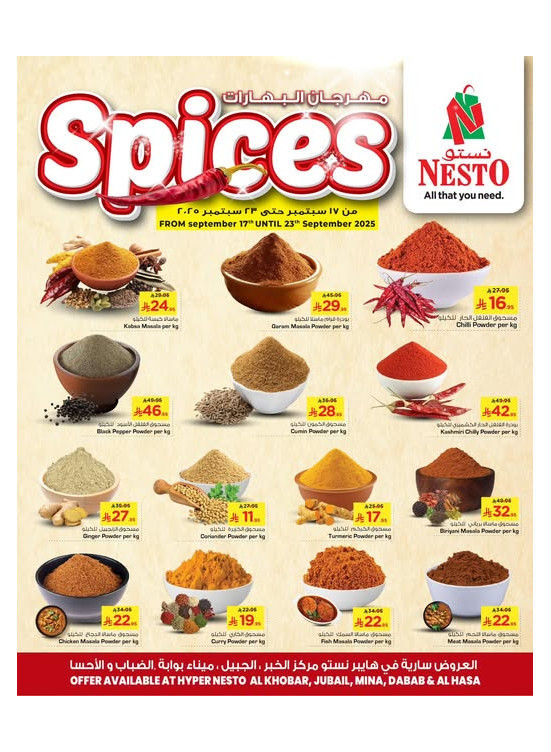 Spice Festival - Al-Khobar, Jubail, Al-Ahsa, Al-Dabab & Al-Mina