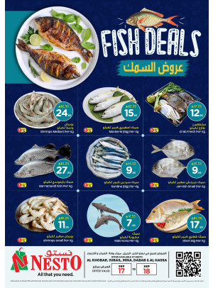 عروض السمك - الخبر، الجبيل، الضباب، ميناء والأحساء