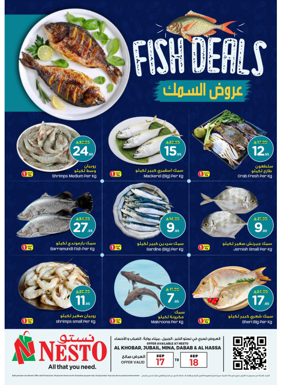 Fish Deals - Al Khobar, Jubail, Dabab, Mina & Al Hassa