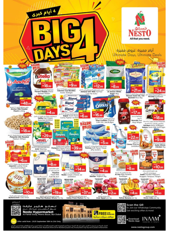 Weekend Grabs - Al Fahidi Souq, Dubai