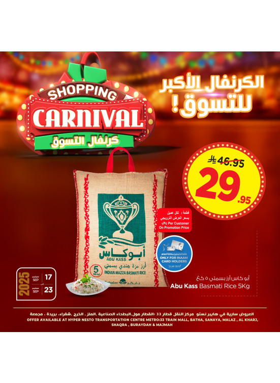 Shopping Carnival Offers, Vol 2 - Azizia, Al Kharj & Buraydah