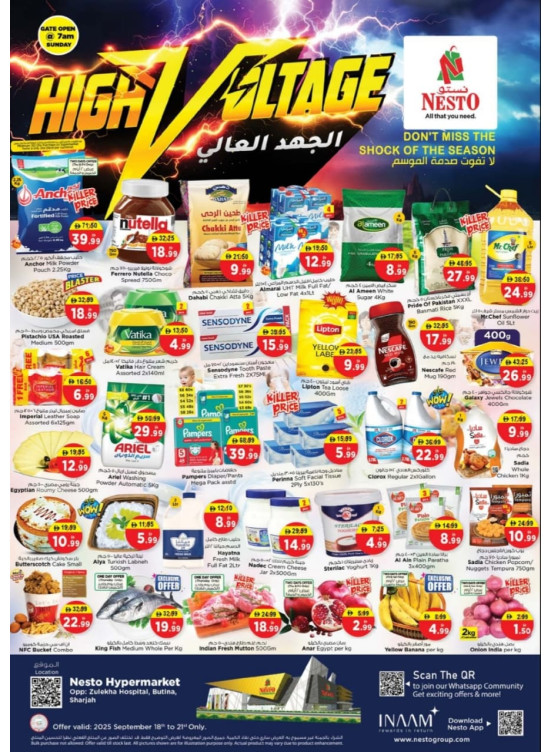 صفقات نهاية الأسبوع - البطينة