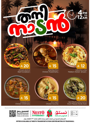 Weekend Treat - Al Aziziya