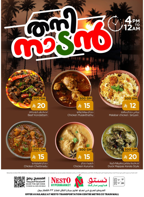 Weekend Treat - Al Aziziya