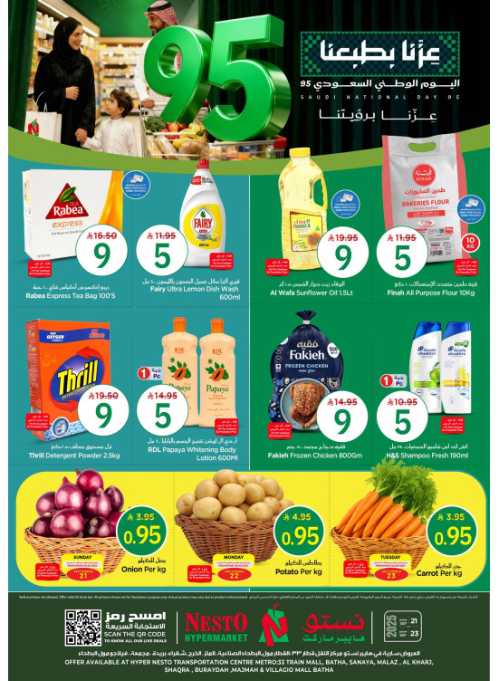 Saudi National Day Offers - Riyadh, Al Kharj & Al Qassim
