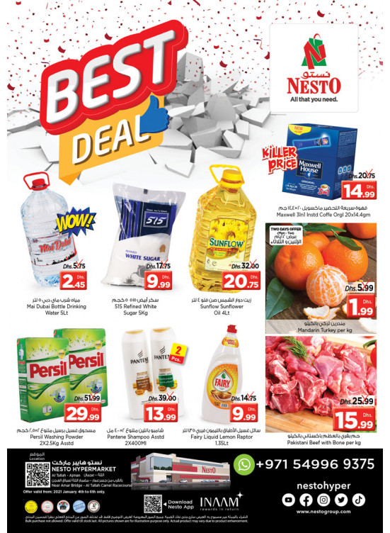 Midweek Deals - Al Tallah, Ajman