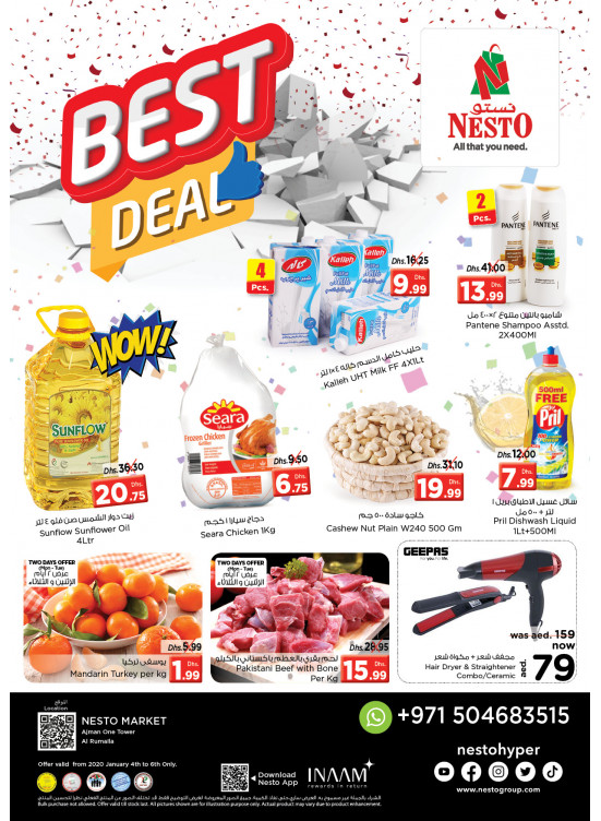 Midweek Deals - Al Rumailah