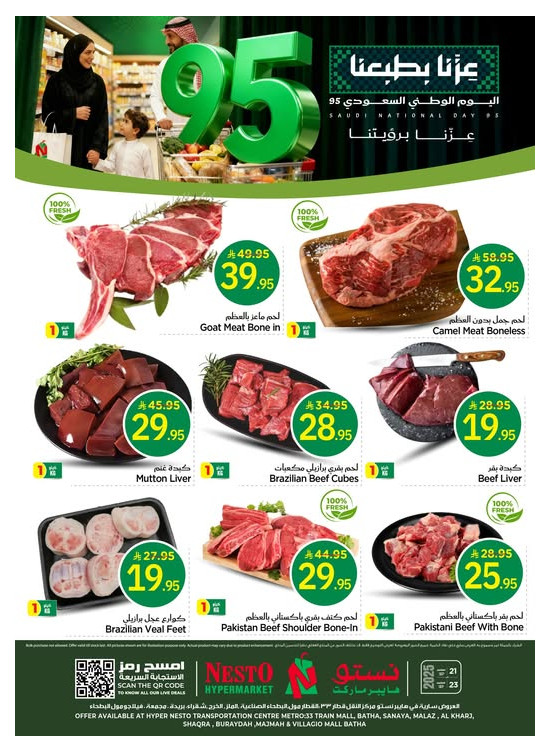 National Day 95 Meat Fest - Riyadh, Al Kharj & Al Qassim