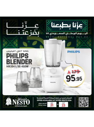 عروض اليوم الوطني السعودي علي خلاط فيلبس
