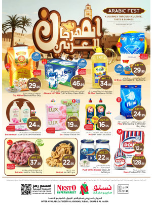 عروض المهرجان العربي - الخبر، الجبيل، الأحساء والضباب