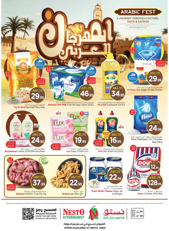 عروض المهرجان العربي - ميناء