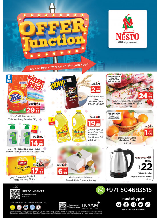 Weekend Grabs - Al Rumailah
