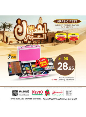 عروض المهرجان العربي، العدد الثالث