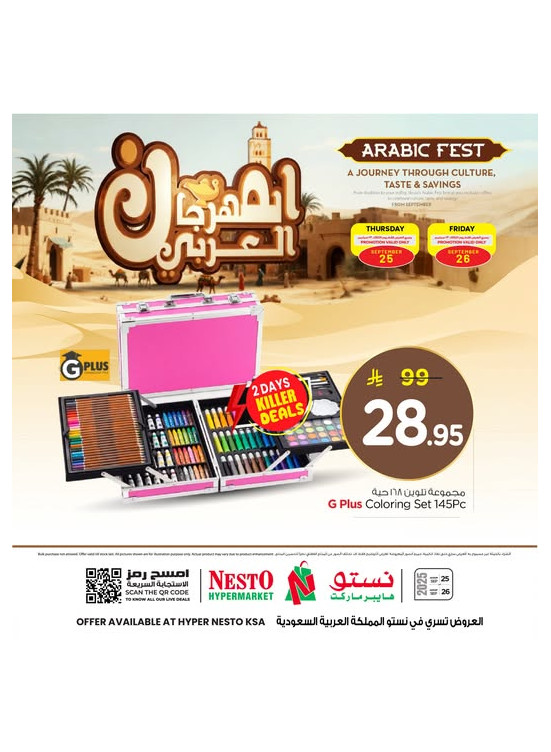 Arab Festival Offers, Vol 3