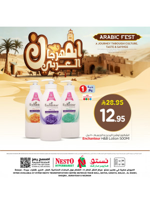 عروض المهرجان العربي، العدد الرابع - الرياض، الخرج والقصيم
