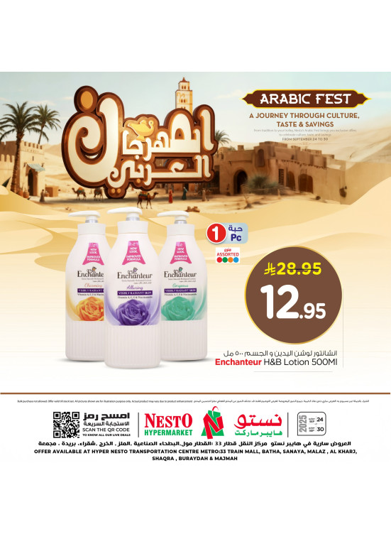 Arab Festival Offers, Vol 4 - Riyadh, Al Kharj & Al Qassim