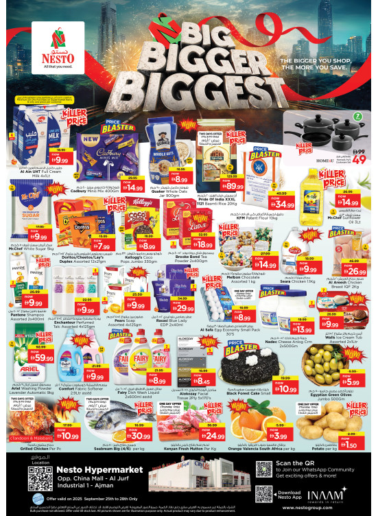Weekend Deals - Sheikh Ammar Bin Humaid Street