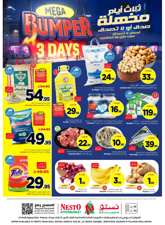 Amazing 3 Days Deals - Riyadh, Al Kharj & Qassim