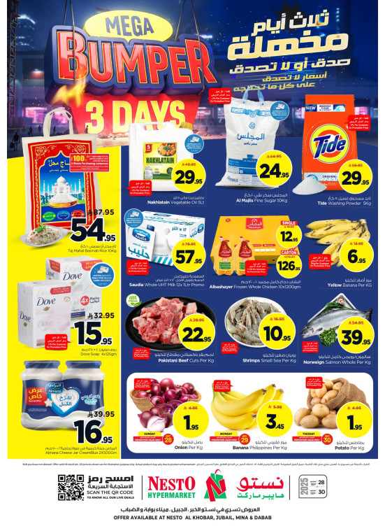 Amazing 3 Day Deals - Al Khobar, Mina, Jubail & Dabab