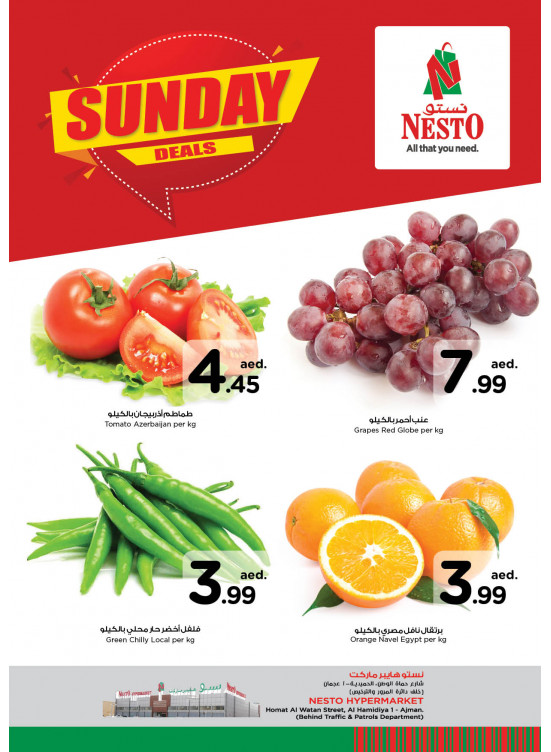 Sunday Deals - Jurf 1, Ajman