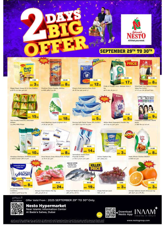 Two Days Big Offer - Satwa