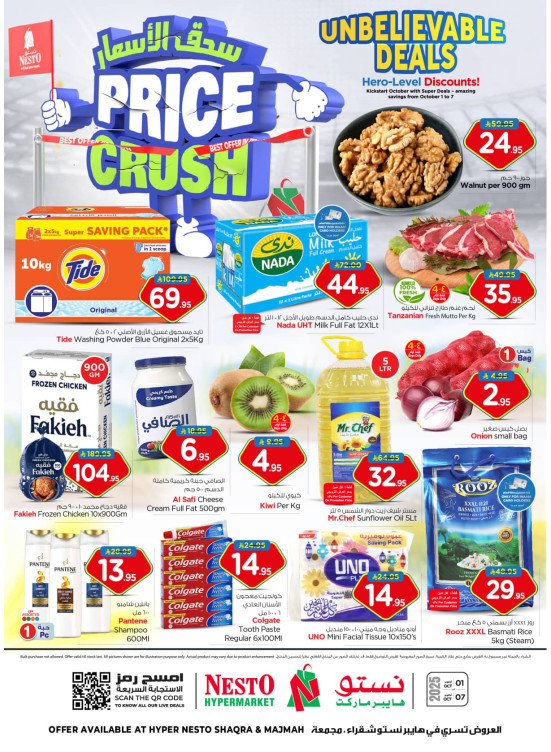 Price Crush Offers - Shaqra & Majmah