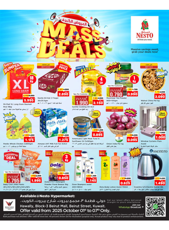 Mass Deals, Hawally Block 03
