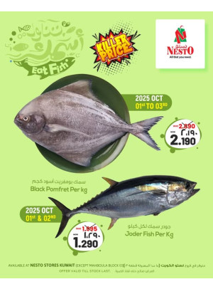 Fresh Fish Deals