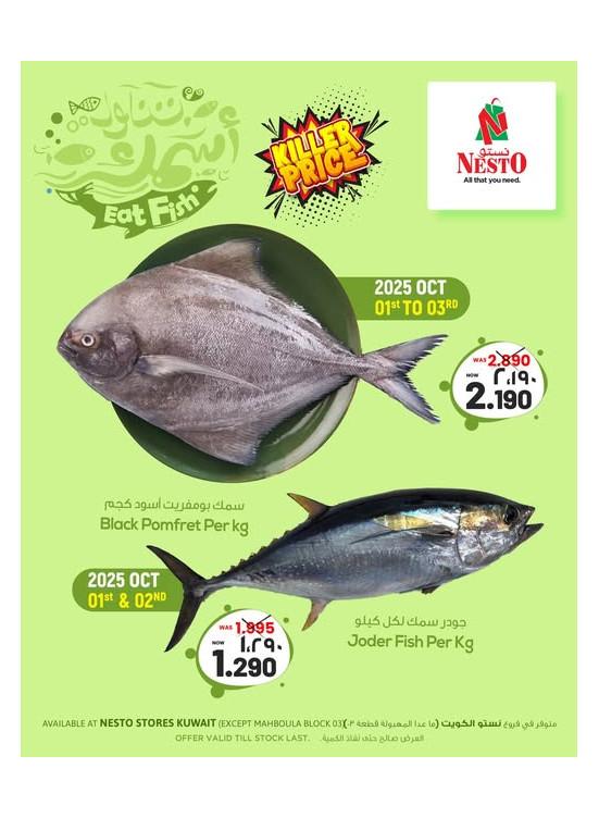 Fresh Fish Deals