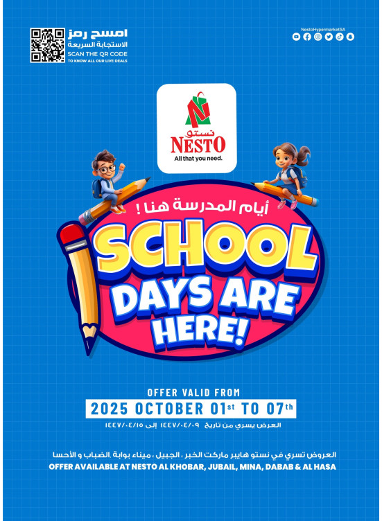 School Days Are Here Offers - Al Khobar, Jubail, Dabab, Mina & Al Hassa