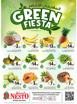 المهرجان الأخضر