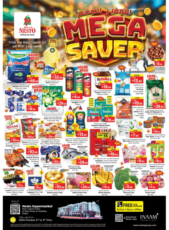 Weekend Grabs - Al Mina