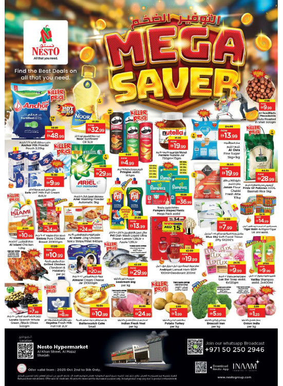 Weekend Grabs - Al Khan, Sharjah