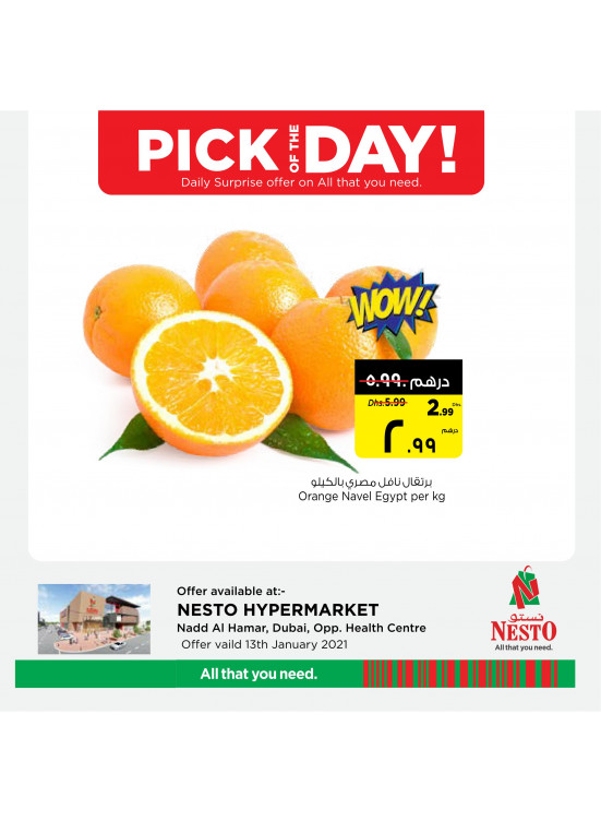 Pick of The Day - Nadd Al Hamar