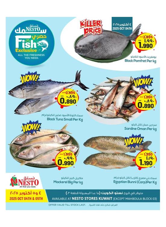 Fish Exclusive