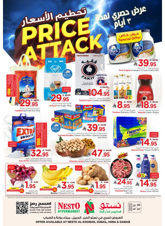 Price Attack Deals - Al Khobar, Jubail, Mina & Dabab