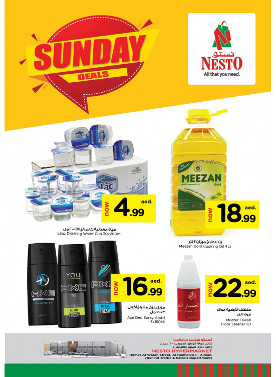 Sunday Deals - Jurf 1, Ajman