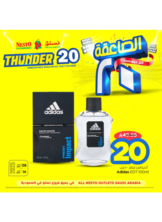 عروض الرعد 20، العدد الثاني