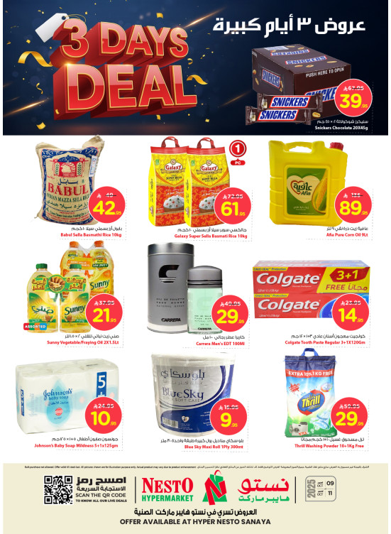 3 Days Big Deals - Sanaya